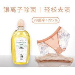 銀イオン下着洗濯液下着専用洗浄液女性下着抗菌洗濯液下着殺菌