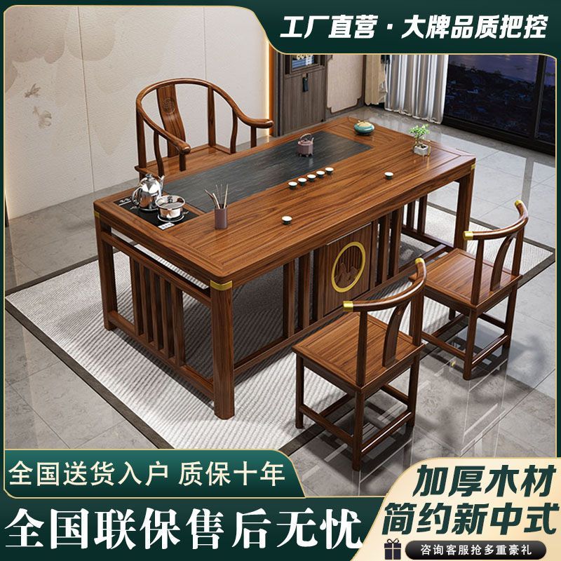 实木茶桌椅组合新中式茶台办公室茶几家用茶具套装一体禅意泡茶台|undefined