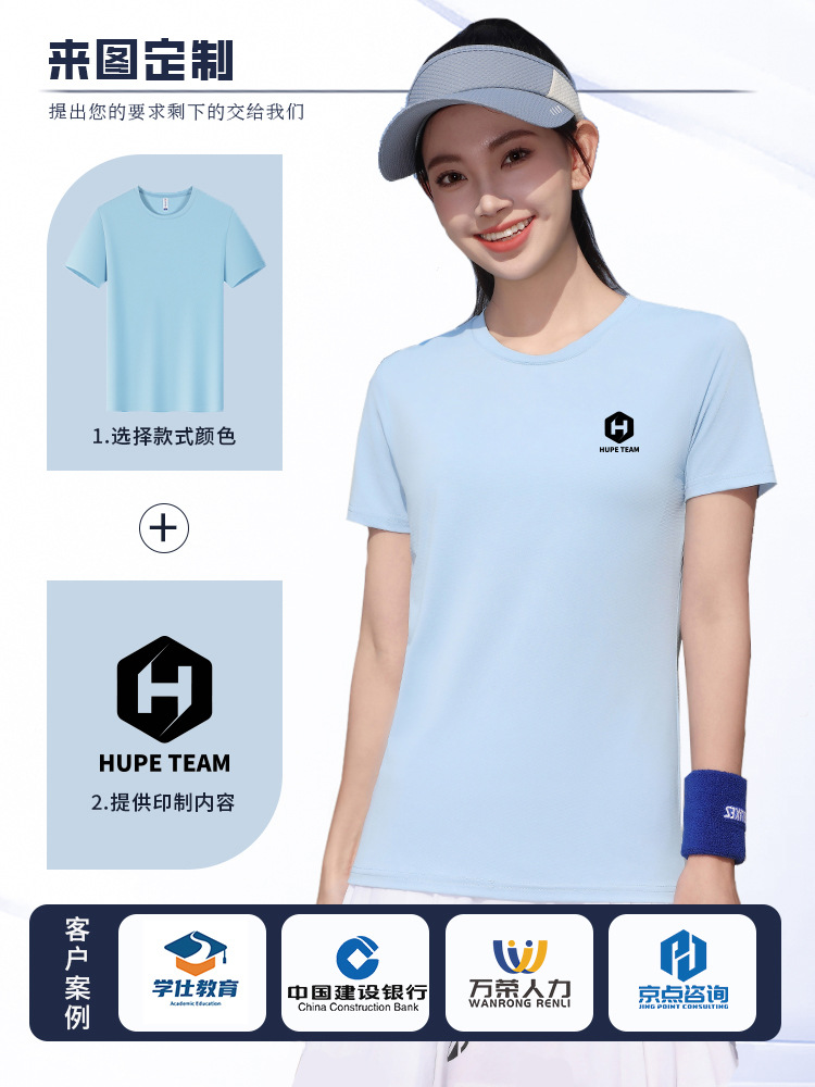 Hielo seda ropa de trabajo de secado rápido camiseta de manga corta personalizada logotipo impreso masculino equipo al aire libre camiseta de publicidad deportiva de cuello redondo