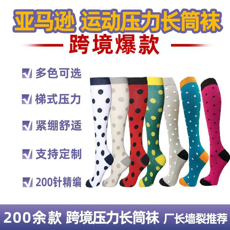 Compression Running Socks, Unisex Jacquard Knee-High Socks, Multiple Patterns, S/M & L/XL