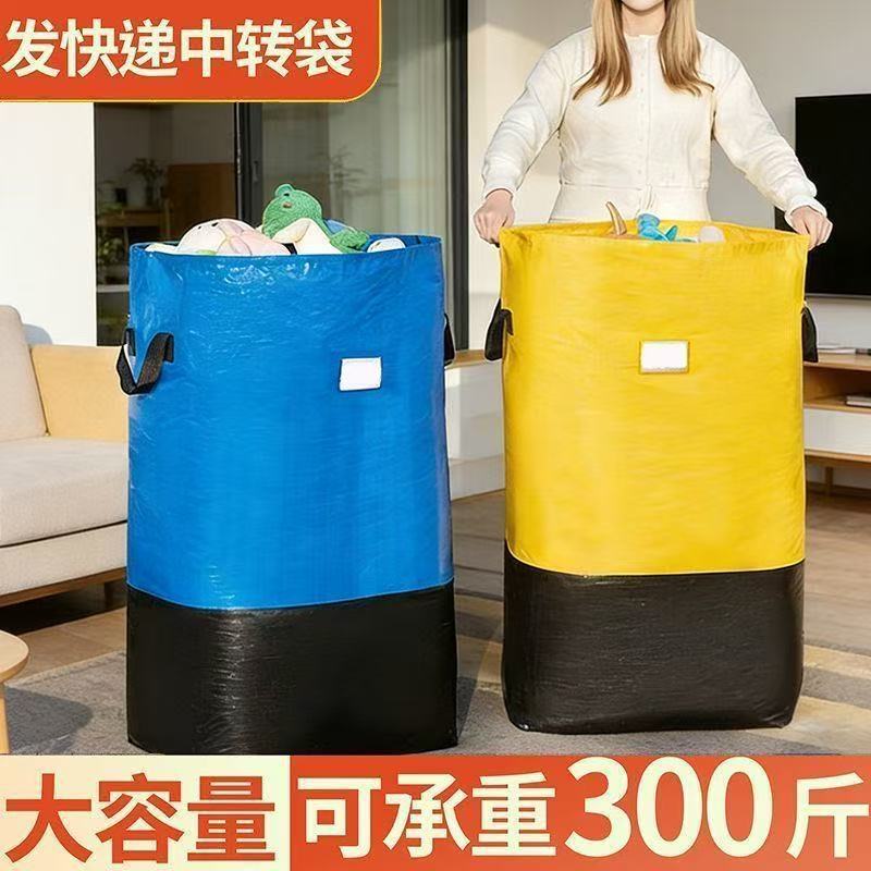 Large Capacity Thickened Waterproof Moving Packing Bag, Express Delivery Storage Luggage Bag, Wear-Resistant and Tear-Resistant Drawstring Storage Bag