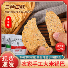 南锅先生梅干菜大米锅巴非油炸手工制作网红爆款零食皖南安徽特产