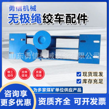 无极绳绞车配件弯道护轨轮组导向轮尾轮串式轮组压副压托绳轮组