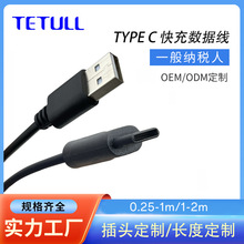 ֱ�Nȫ��TYPE C���yԇ��ȫ�ܲ��^�����C4оAM TO C-type�yԇ��