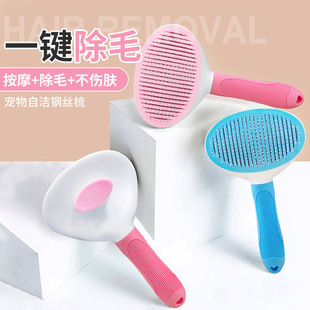 Key self-cleaning steel wire comb pet comb dog cat beauty styling hair removal comb hair removal comb steel needle comb wholesale