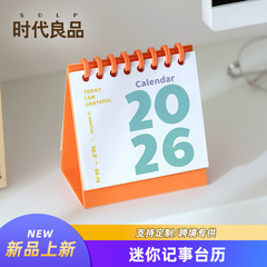 2026新款小月历马年迷你记事台历架子便携创意桌面摆件创意ins风