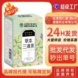 代用/养生茶;运动营养食品;其他药食同源