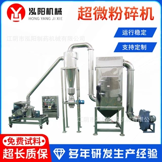 加工定制WFJ-20超微粉碎机 不锈钢超微粉碎机 药材三七打粉研磨机