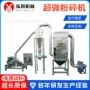 定制wfj-20三七药材粉碎机