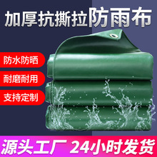 加厚斜纹防水布抗老化耐磨防水防晒防雨油布绿色三防布云南厂家发