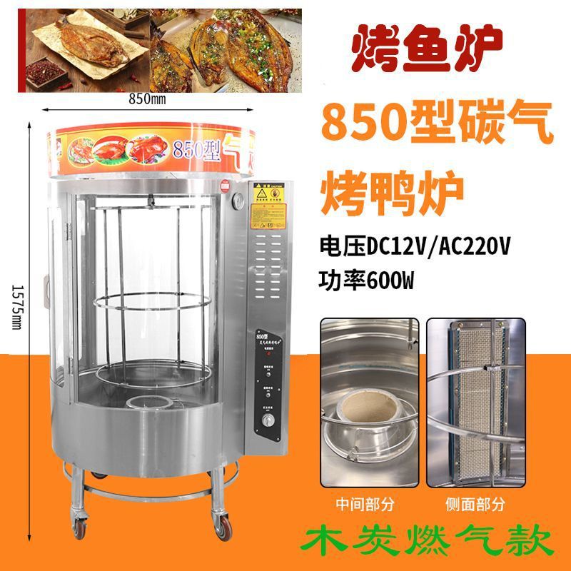 850 숯 가스 혼합난방(2024-28)