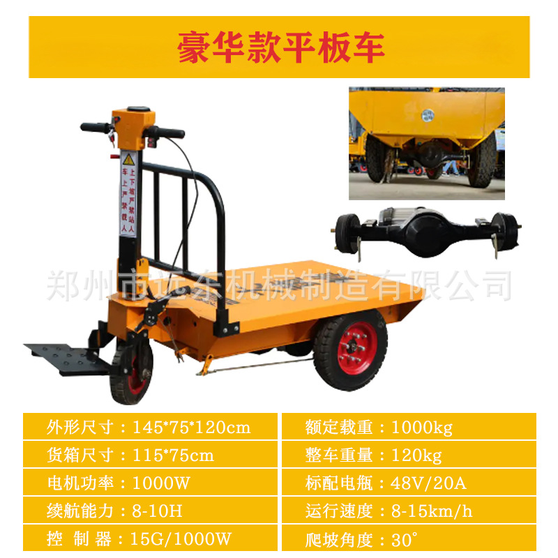 Triciclo de ingeniería eléctrica de tres puertas para caballos de caballería de energía seca y eléctrica para el transporte de materiales pesados en el sitio de construcción