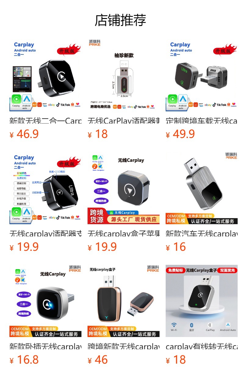 2026 New Cross-Border Wireless Carplay Android Auto Car Navigation Wired to Wireless Car Box