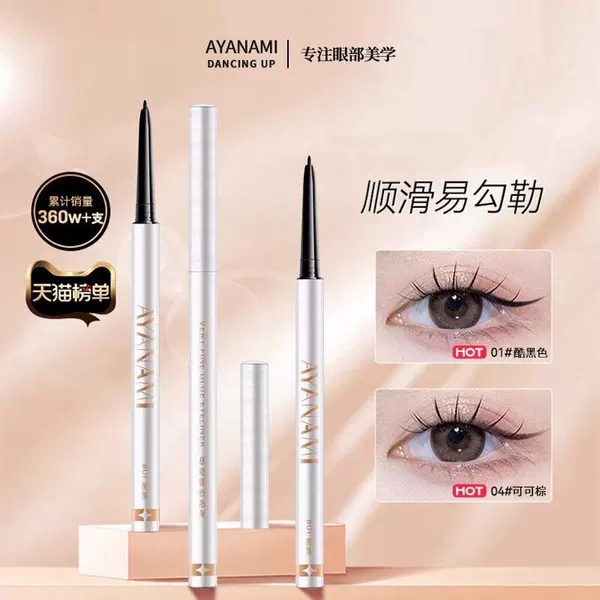 Li Jiaqi recommends a waterproof, non-smudging, long-lasting, fine-tipped eyeliner gel pen for beginners, with a waterproof, pencil-style hard tip
