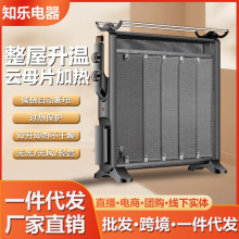 骆驼对流式电暖器全屋家用节能无风取暖器省电碳晶快速加热电热器