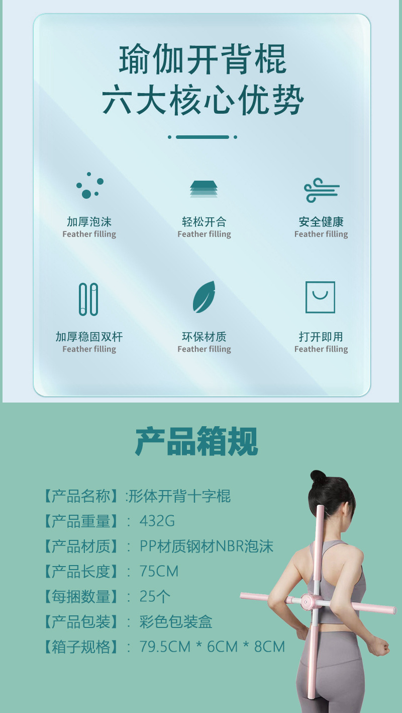 十字棒1-51
