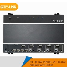 SZHY-LINK 4usb dp kvmГQ4M1ԄӰIʽHUBl4K60HZ