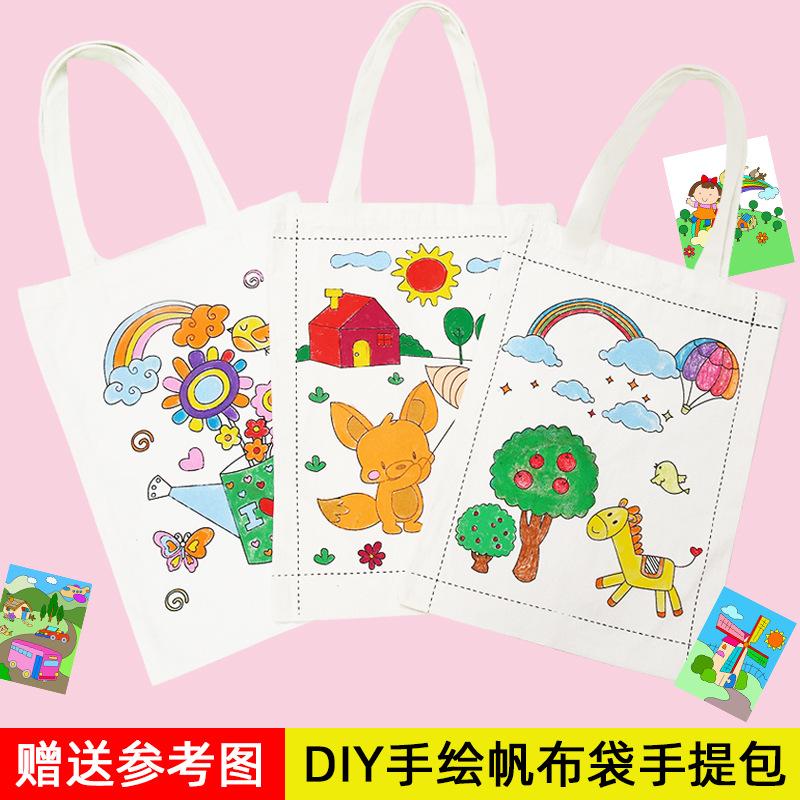 绘画帆布袋diy儿童手绘涂鸦包制作幼儿园手工材料环保棉布手提袋