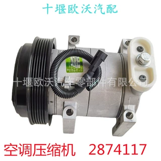 适用于东风康明斯天龙旗舰ISZ发动机配件空调压缩机 2874117