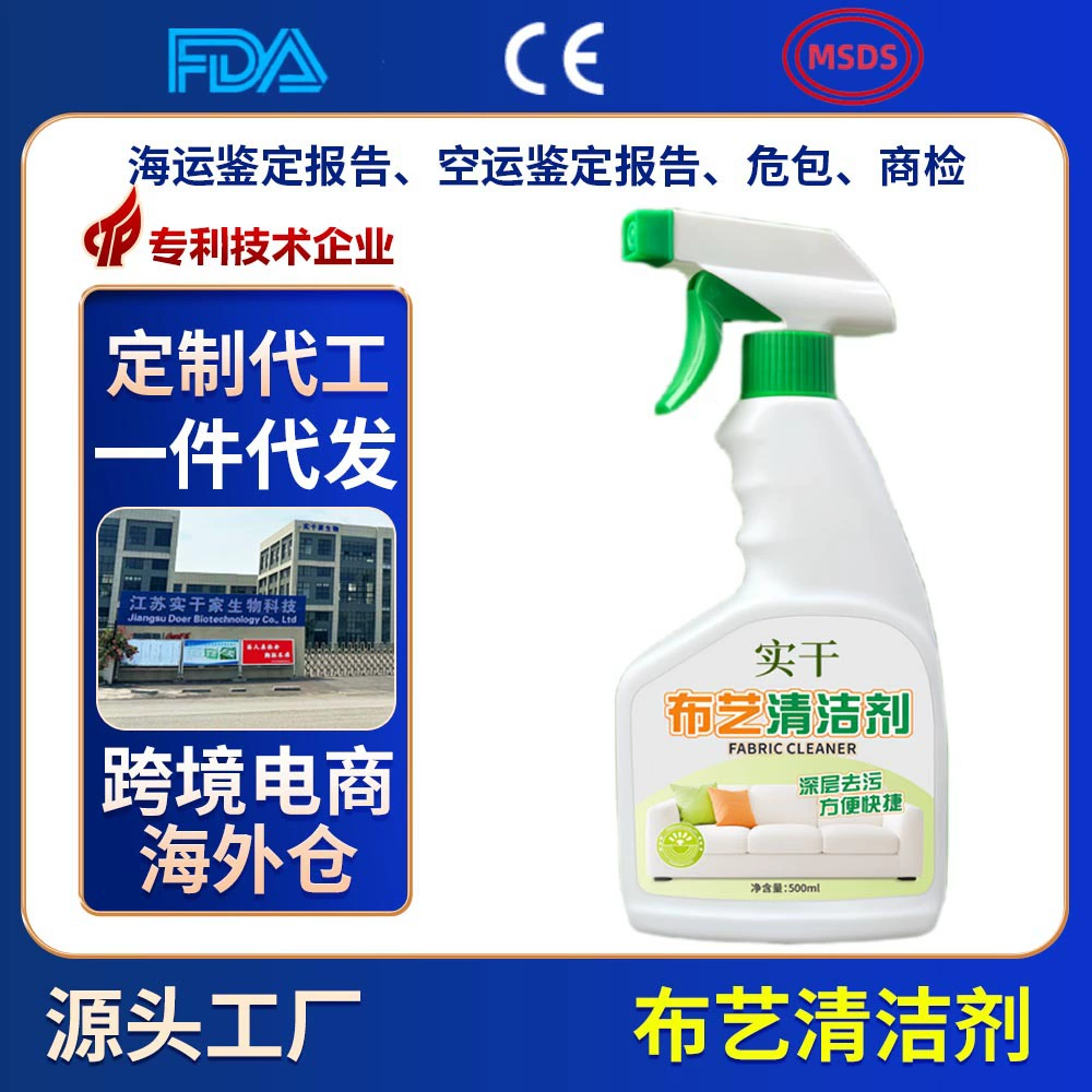 Средство для чистки тканевых диванов, не требующее смывания, OEM, мощное средство для удаления пятен, чистящее средство для диванов, пена для химчистки, уход.