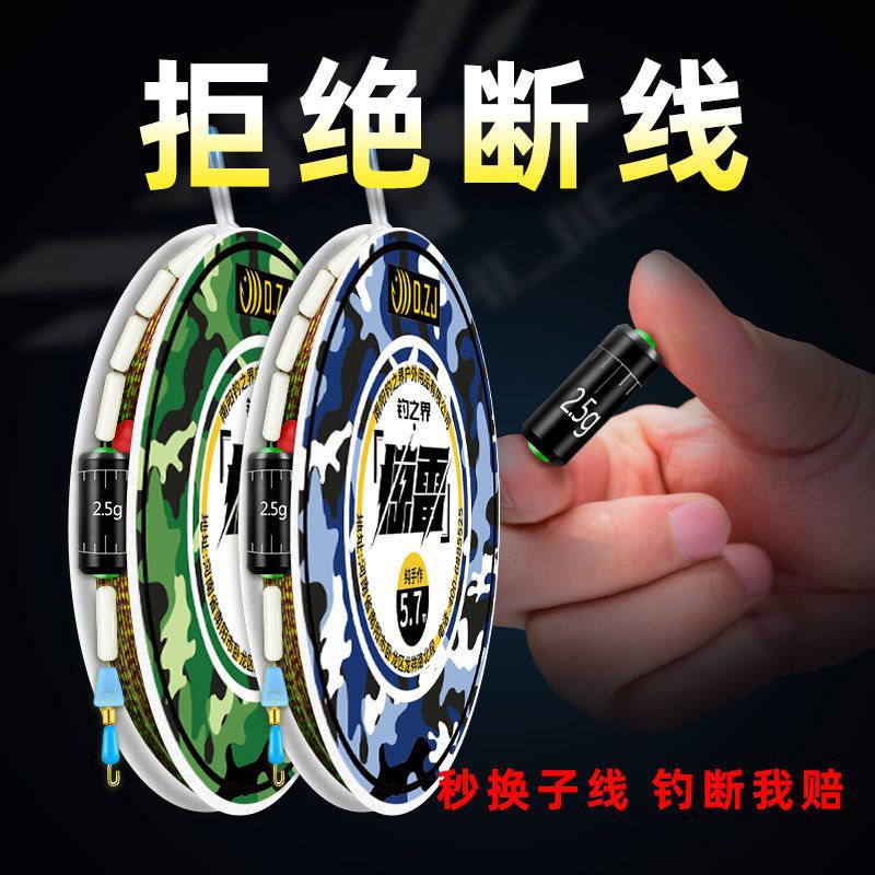 The main line of the fish line of the fishing line of the line of…