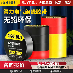 Powerful Tool Electrical Insulation Tape Electrical Wire Tape Pvc Water-Proof High Temperature Resistant Widened Large Roll Black