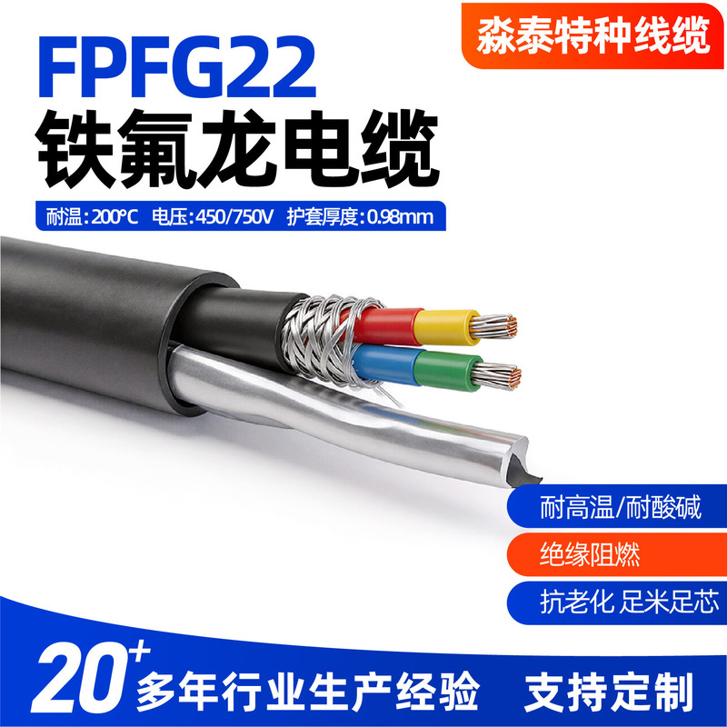 National Standard Ff46 Acid and Alkali Resistant, Corrosion-Resistant Fluoroplastic Shielded Cable Kffp22-4*1.5 Teflon High Temperature Resistant Wire National Standard Ff46 Acid and Alkali Resistant, Corrosion-Resistant Fluoroplastic Shielded Cable Kffp22-4*1.5 Teflon High Temperature Resistant Wire