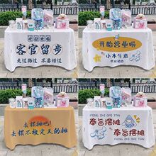网红可爱路边街边摆摊桌布台布夜市集市地摊布挂布广告布招牌