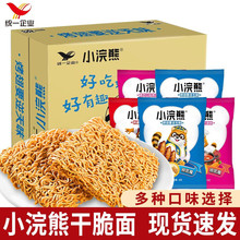 统一小浣熊小当家整箱30袋怀旧办公室零食干脆面方便面干吃面解馋