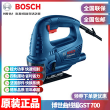 批发BOSCH博世曲线锯木工多功能线锯机拉花锯小型电动工具GST700