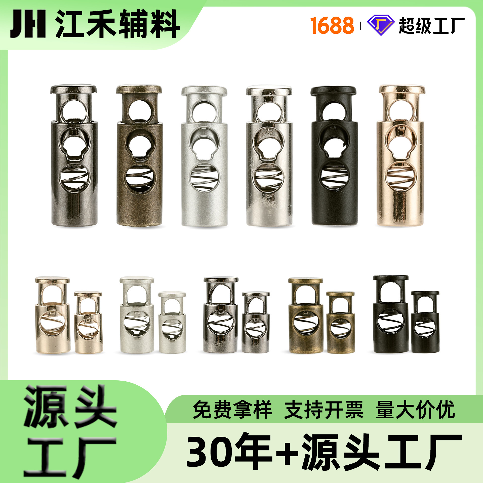 定制金属弹簧扣可调节圆柱止绳卡扣双孔抽绳松紧扣服装辅料批发