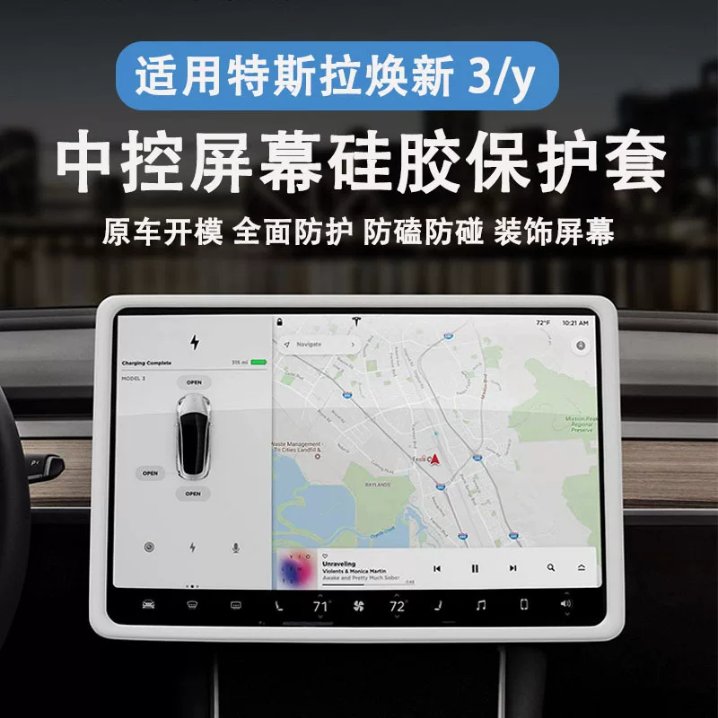 23-26 новая версия Model Y/3 камера-навигатор антицарапический экран защитная крышка для дисплея Tesla