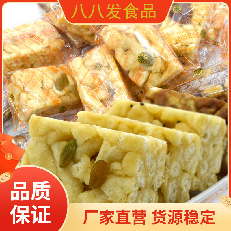 奶香芝麻沙琪玛散装黑糖软糯点心糕点怀旧休闲零食品整箱批发地摊