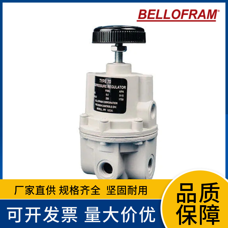 Bellofram压力减压阀960-509-000系列T-77美国贝罗孚调压阀