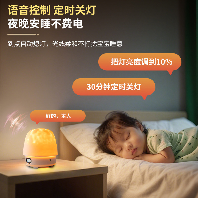 淳言水波紋小夜灯ai知能大模型対話bluetooth音響灯ロマンチックな寝室ベッドの雰囲気灯|undefined