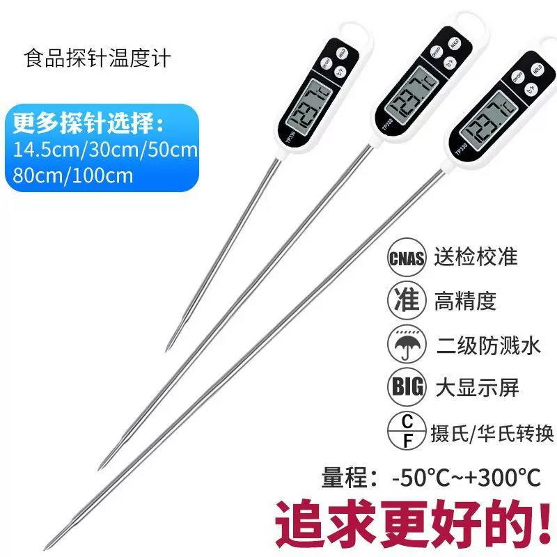 数显高精度厨房探针式婴儿奶温计家用水温计烘焙食品温度计油温计