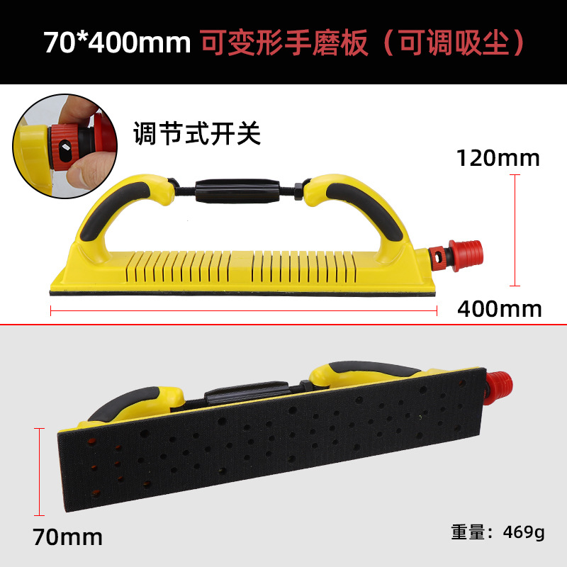 Superficie de la pintura del coche pulido mano Planer lija mano de molienda tablero masilla tablero de molienda rectangular ajustable Dispositivo de molienda de succión de polvo