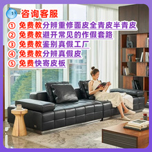 广东佛山家具沙发源头工厂时增米诺提全半青皮劳伦斯真皮沙发定制