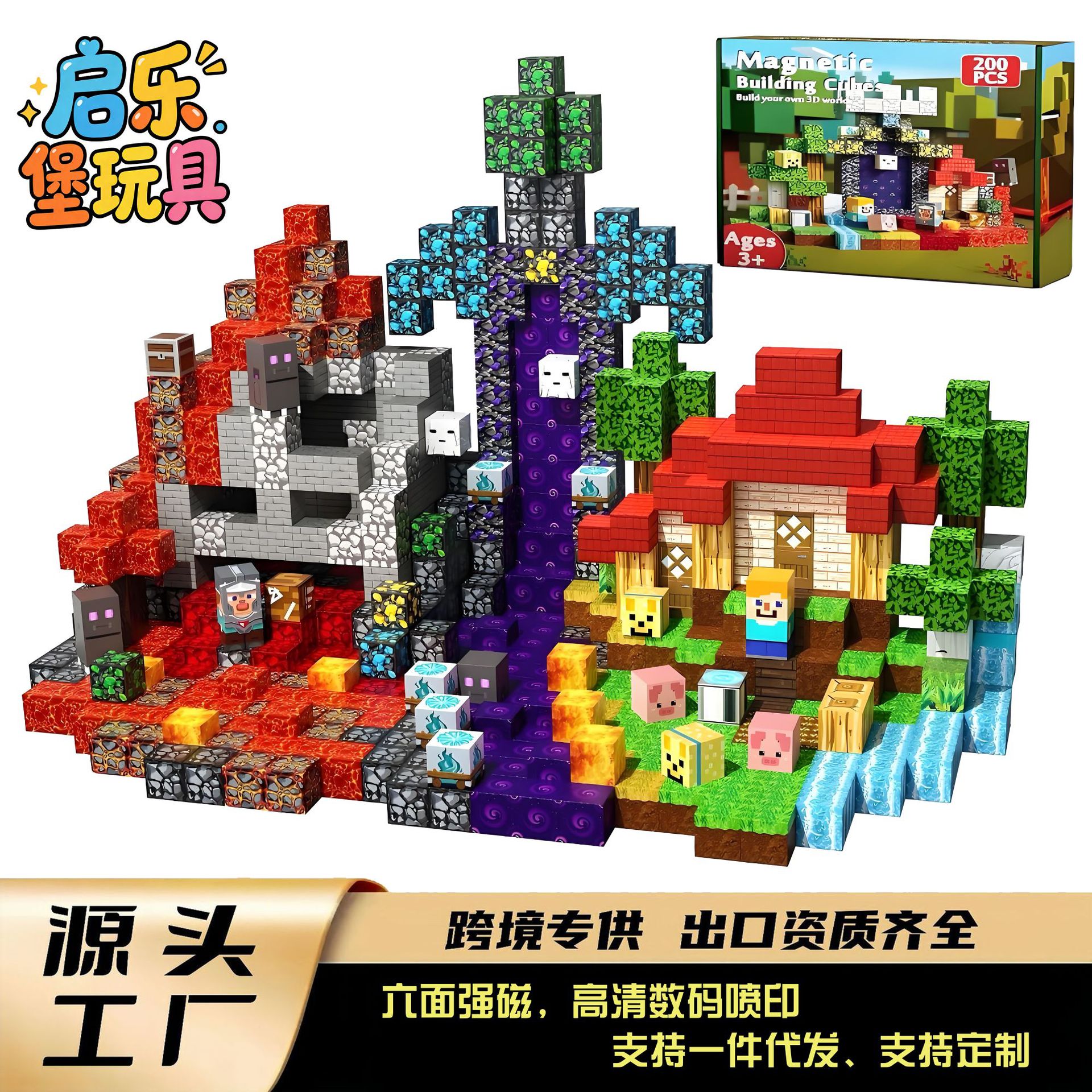 Cross-Border New Magnetic Building Blocks DIY Building My World Forest Scene Magnetic Assembly Toy Building Blocks