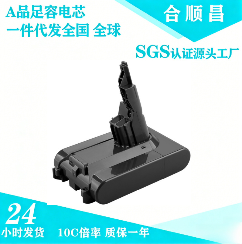 适配戴森电池21.6V 22.2V V7扫地机无绳手持吸尘器配件大容量电池