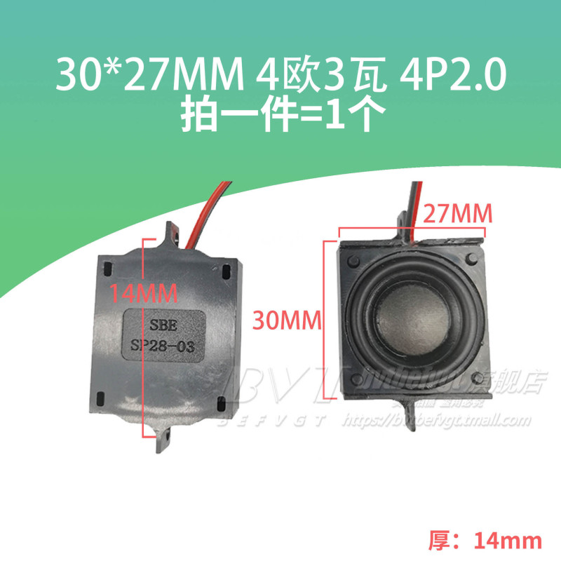 小腔体喇叭微型喇叭广告机无源音箱喇叭扬声器配件4欧3瓦 8欧5瓦|undefined