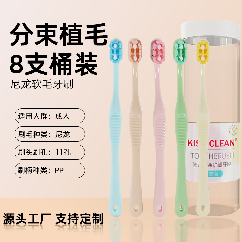 KISS CLEAN工厂可OEM定制牙刷成人软毛分束植毛刷头跨境工厂批发