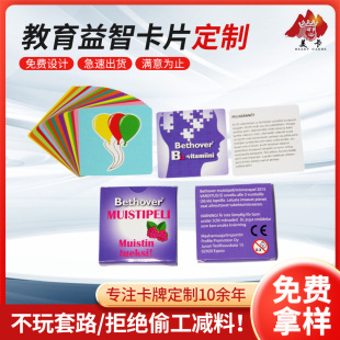 Customized Children's Literacy Cards, Teaching Cognitive Cards, Potential Development Cards, Addition, Subtraction, Multiplication and Division Chinese and English Educational Cards