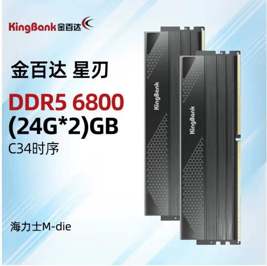 Настольная память DDR4/DDR5 (Jinbaida) Memory Blade Series, RGB-подсветка, чипы Hynix/Changxin