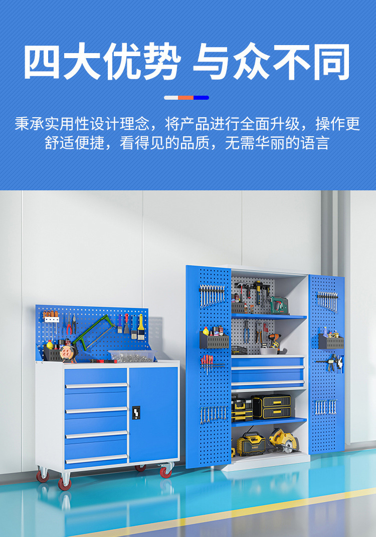 工具柜~详情页_03