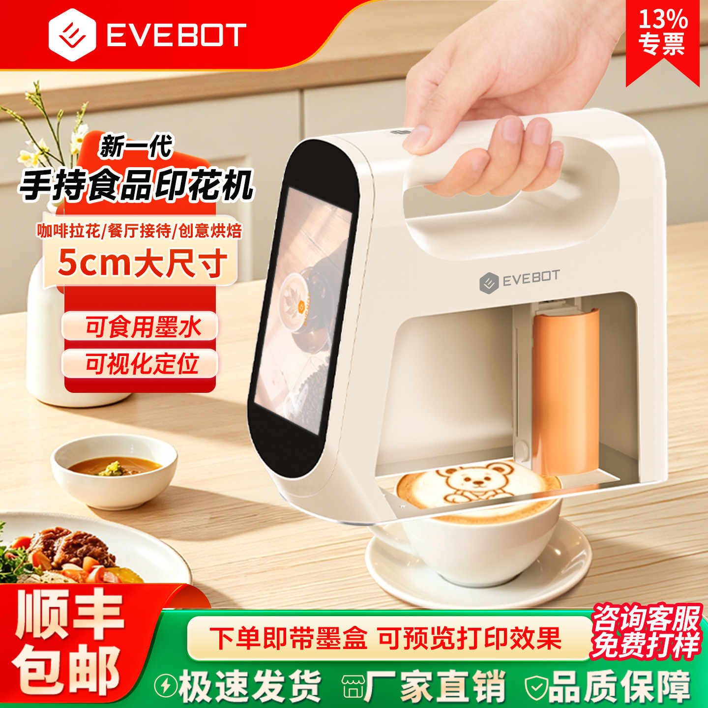 Evebot Yiwa Food Printing Machine Handheld Coffee Latte Art Printer Yogurt Bread Catering Food Printer