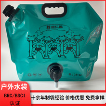 ��ӡ8L����¶�I�ۯBˮ�� ����outdoor water bag����logo����ˮ��