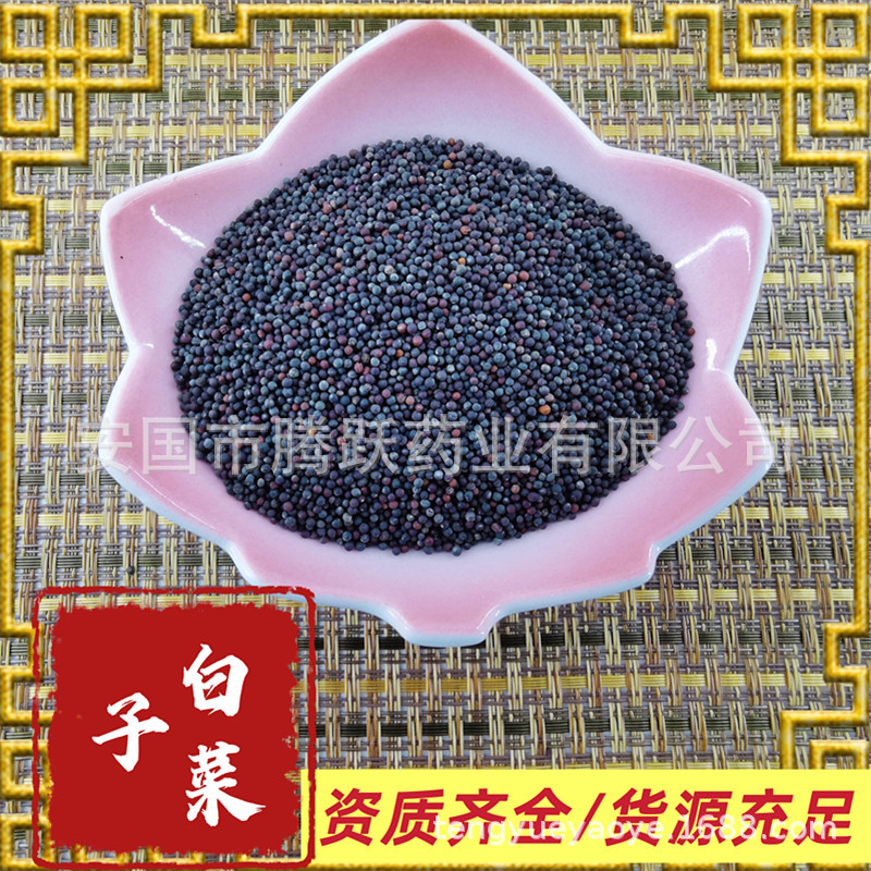 Dried Chinese Cabbage Seed Bai Cai Zi 1kg Bag Traditional Herbal Ingredient overview