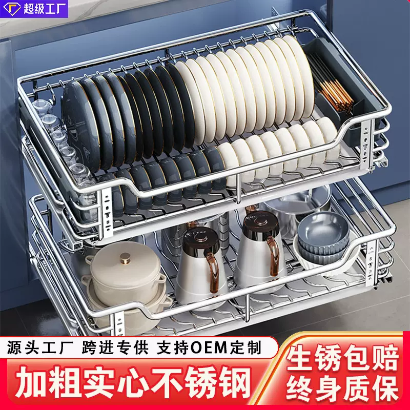 厨房拉篮 橱柜收纳抽屉式厨柜拉篮碗架双层304不锈钢碗篮加粗材质