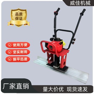 Hand-held ground vibration leveling ruler electric gasoline vibration leveling ruler road vibration ruler